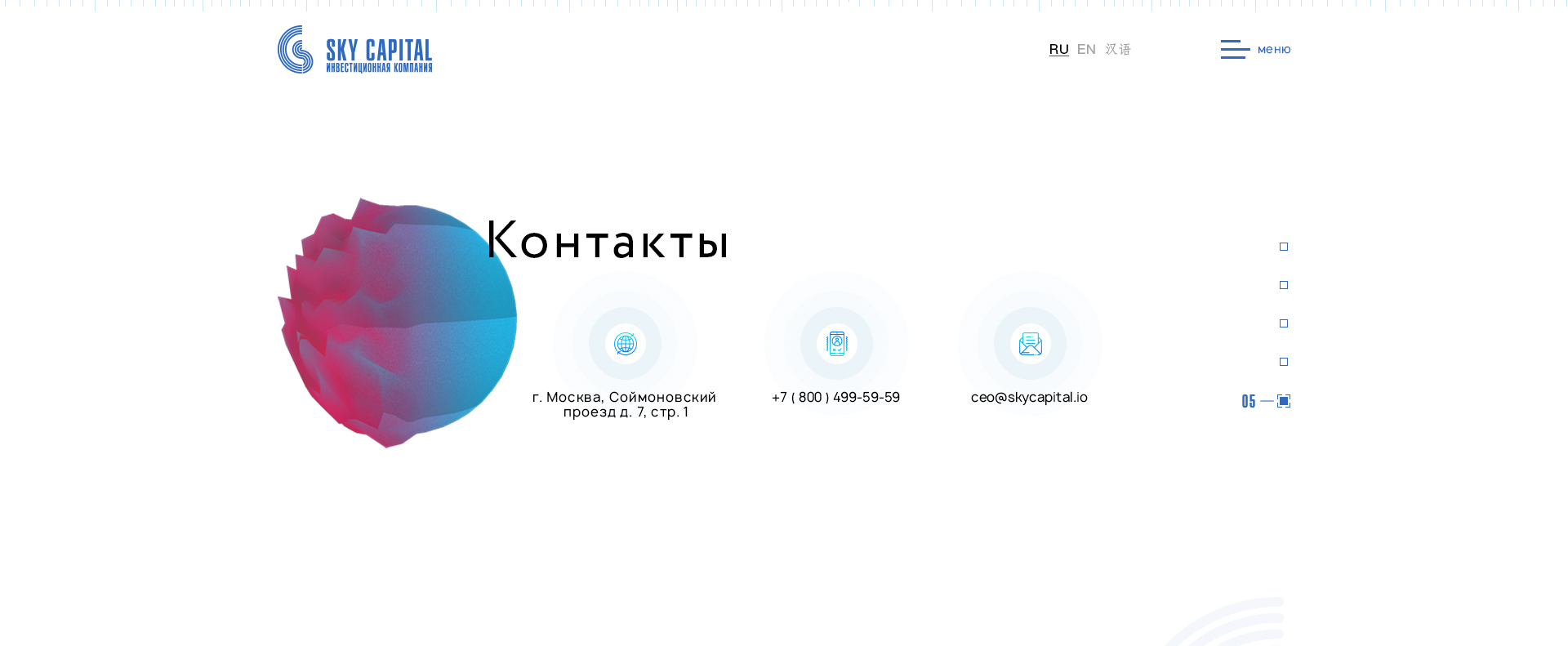 Главная - 5й экран (контакты).jpg