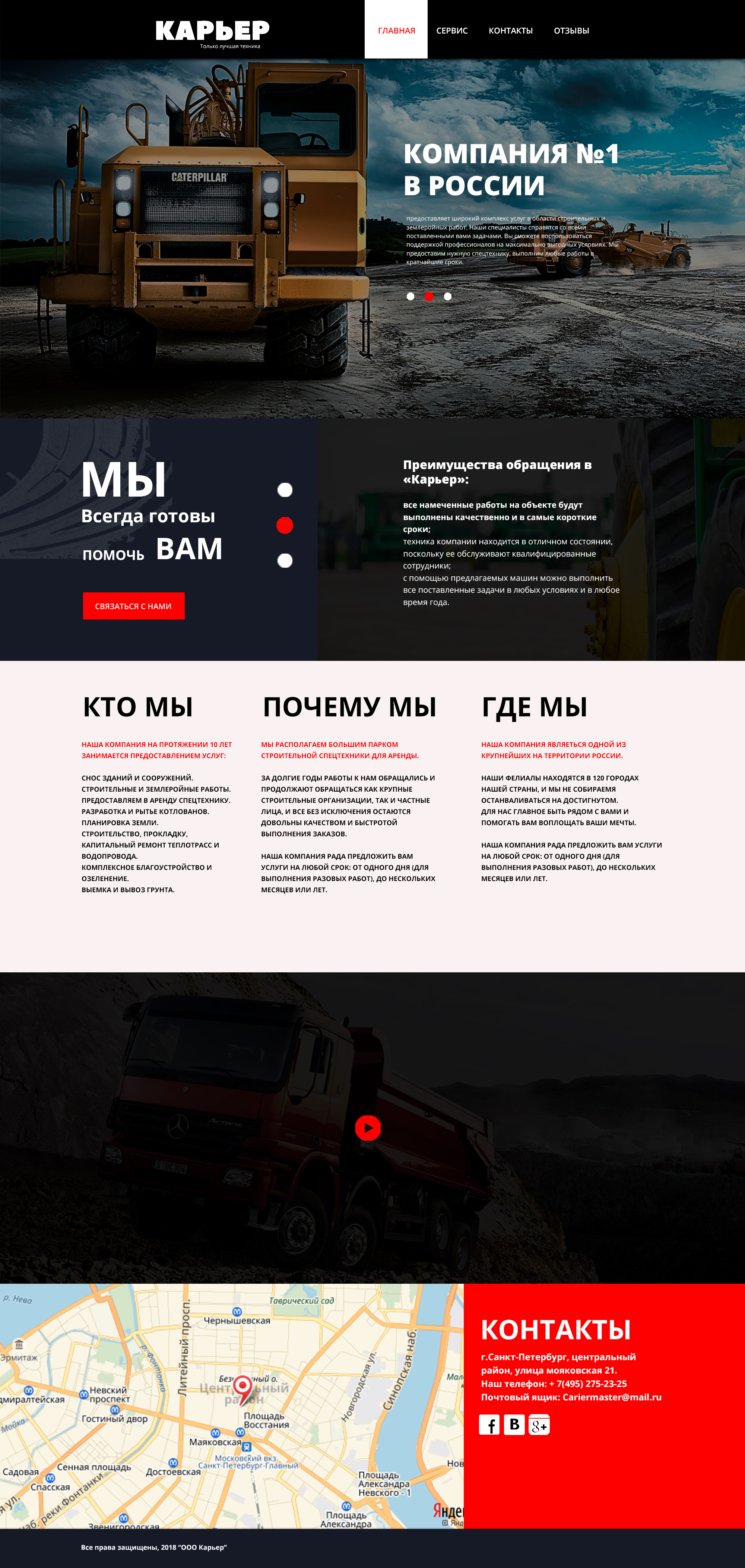 спец-техника  реплика.jpg