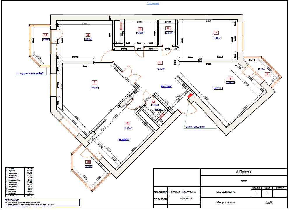 АЦ обмерный план.jpg
