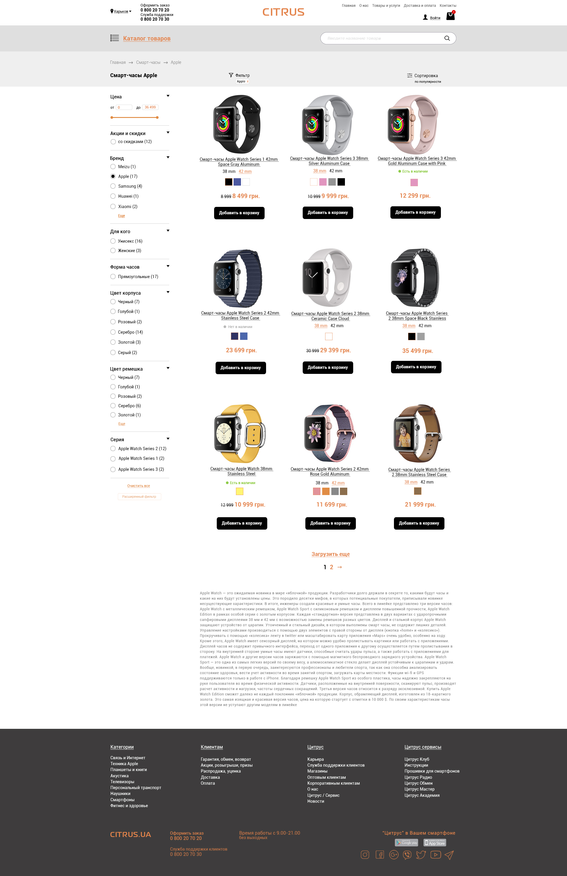 Каталог товара.jpg