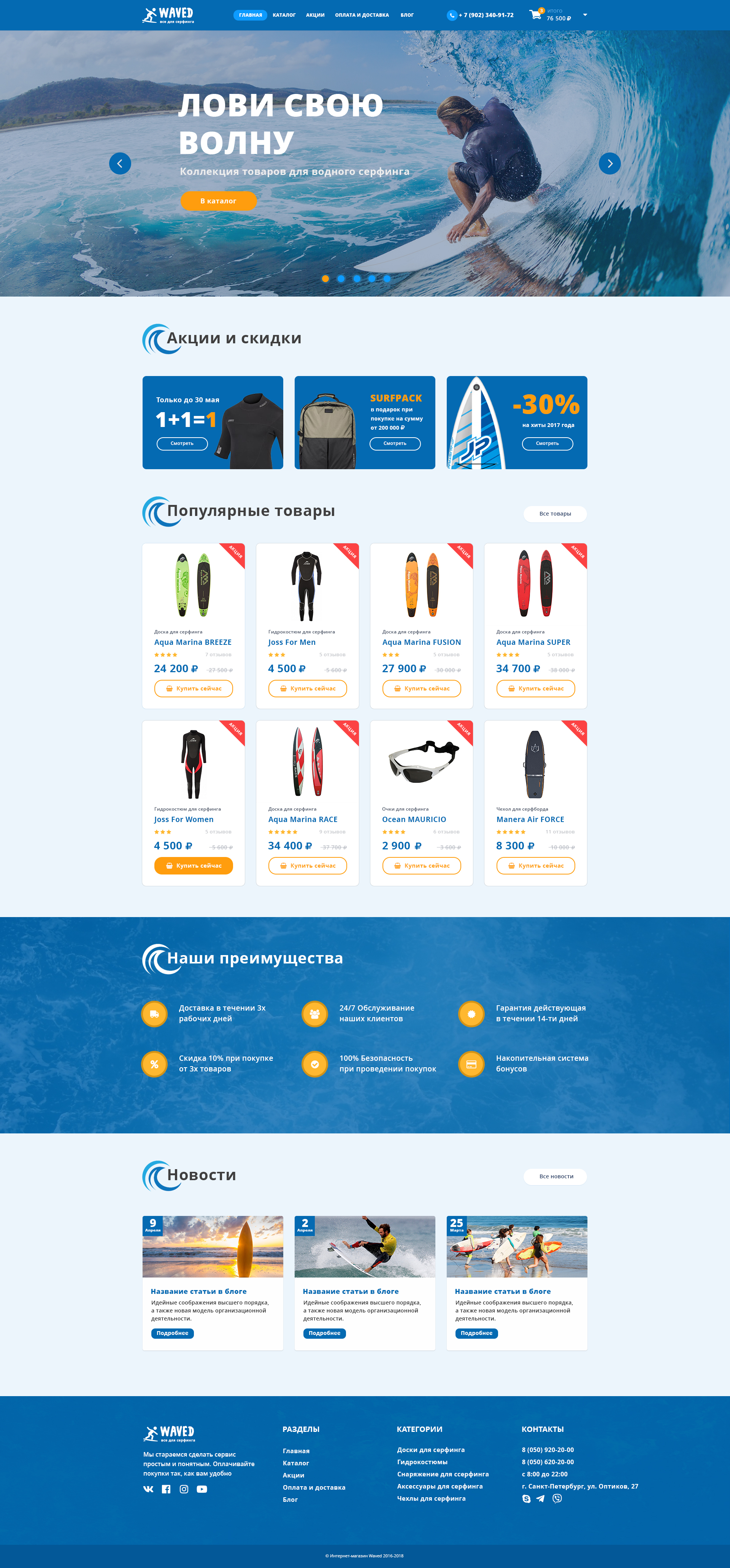 surfshop.jpg
