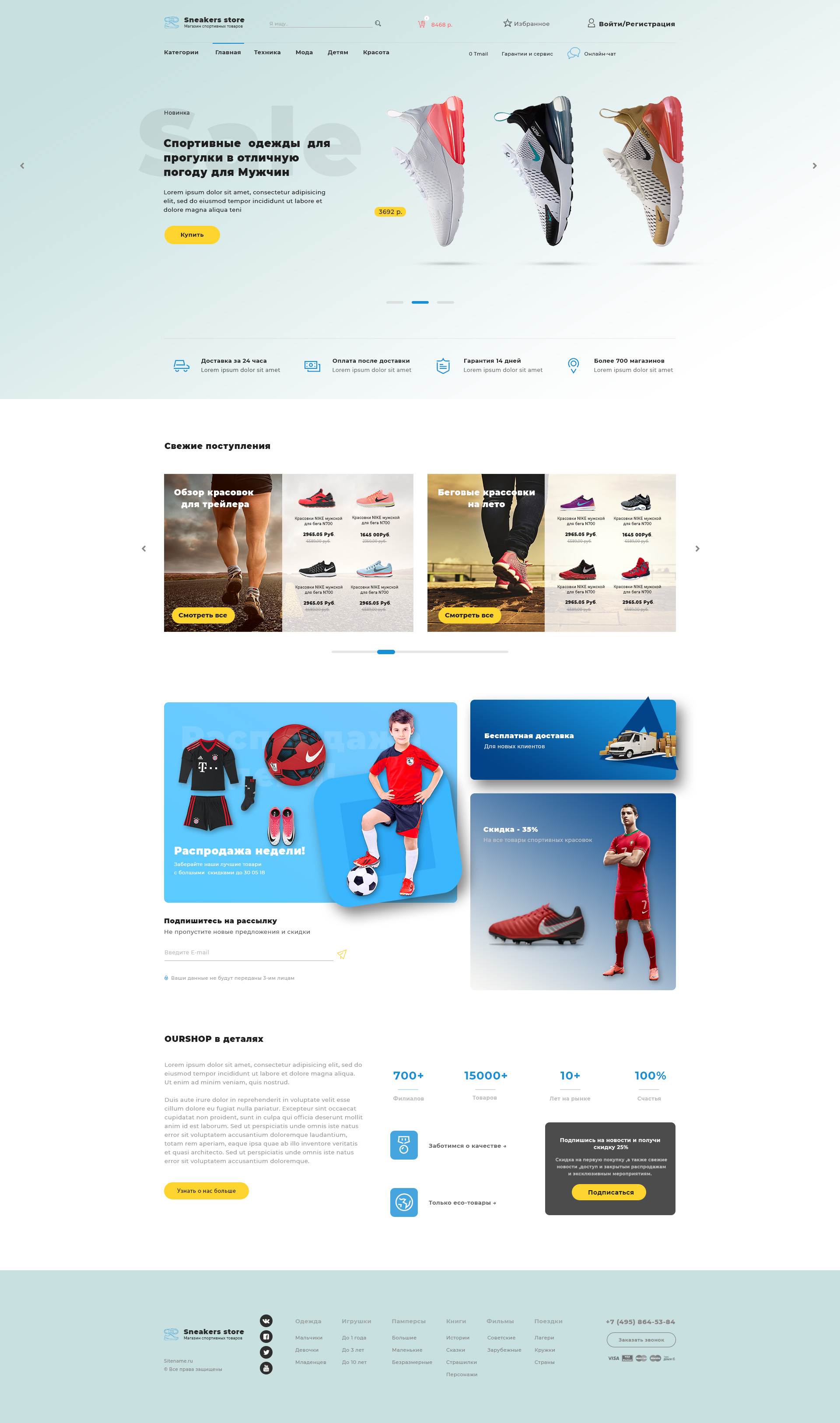 Финалный вариант 7 design_shop_12columns_1170px_stable.jpg