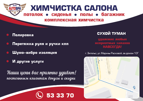 листовка1_2.jpg