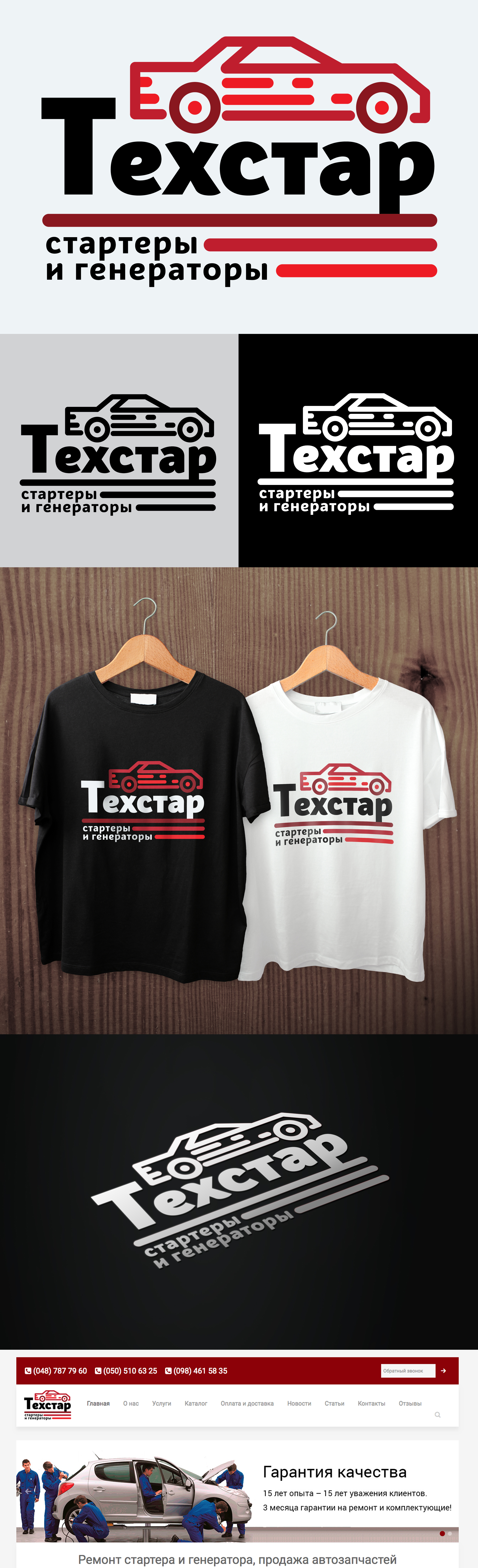 техстар-фин.jpg