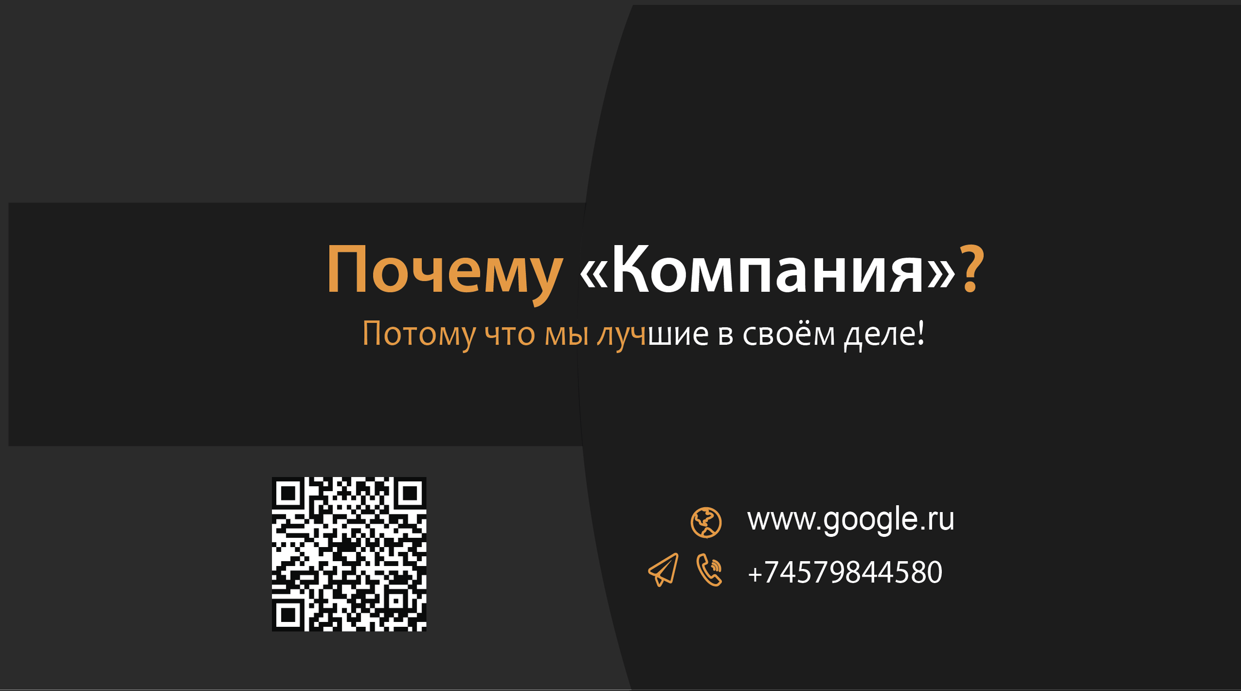 визитка-ОРАНЖ2-исправ.png2.png