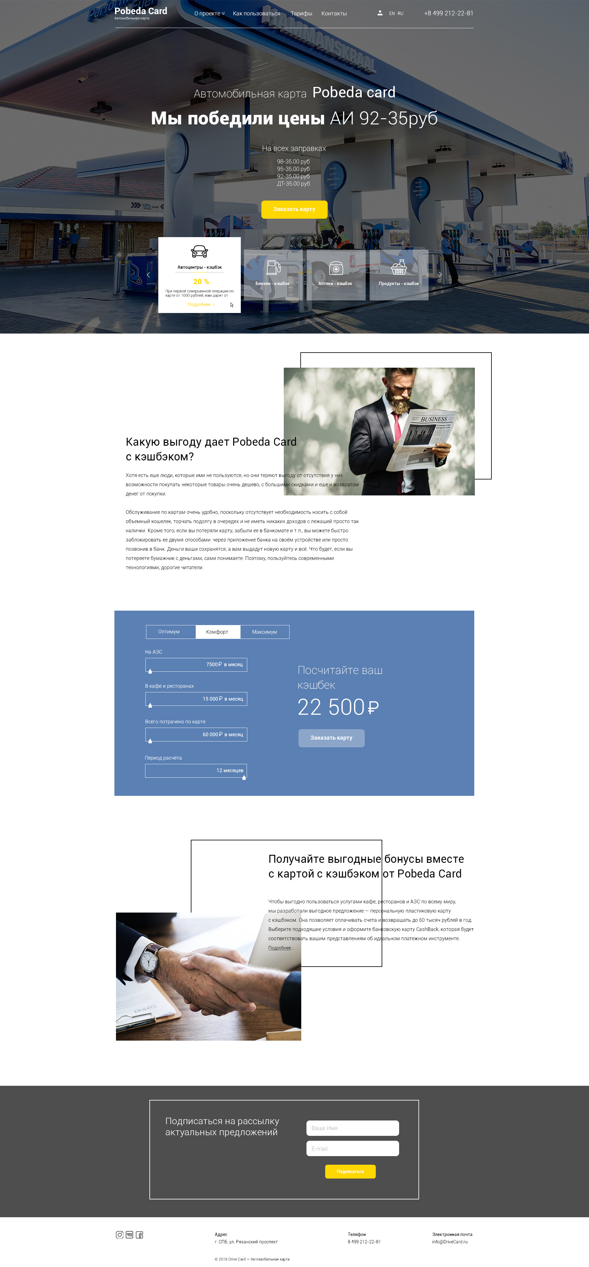 Победа Кард.jpg