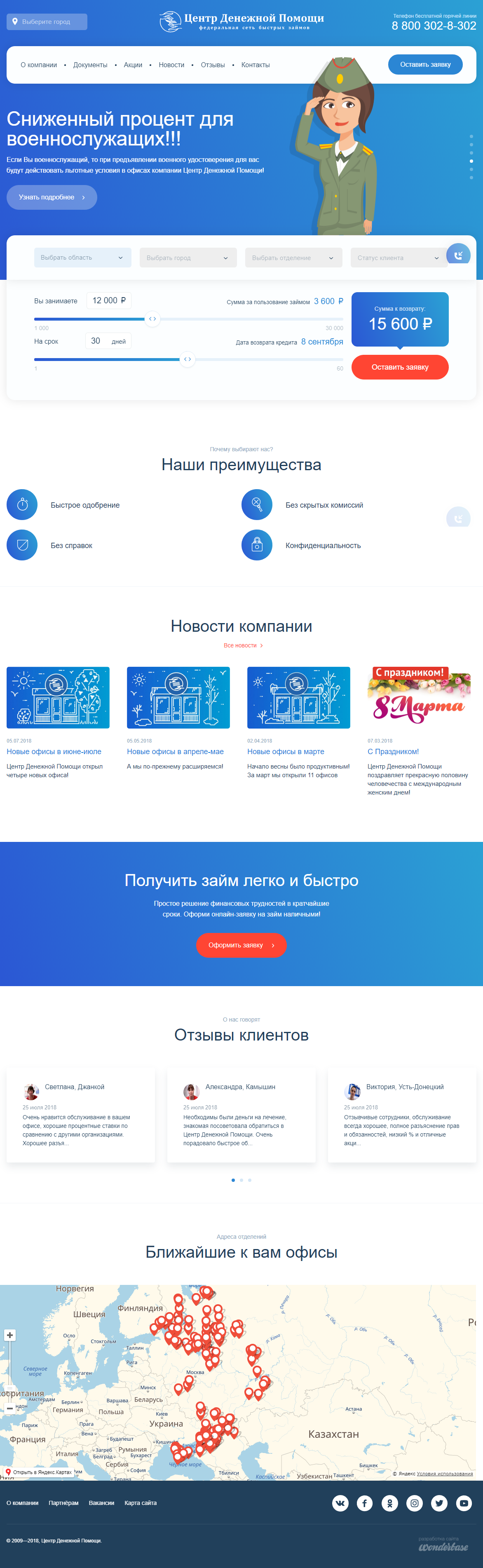 FireShot Capture 4 - Центр денежной помощи - http___xn-----klccc