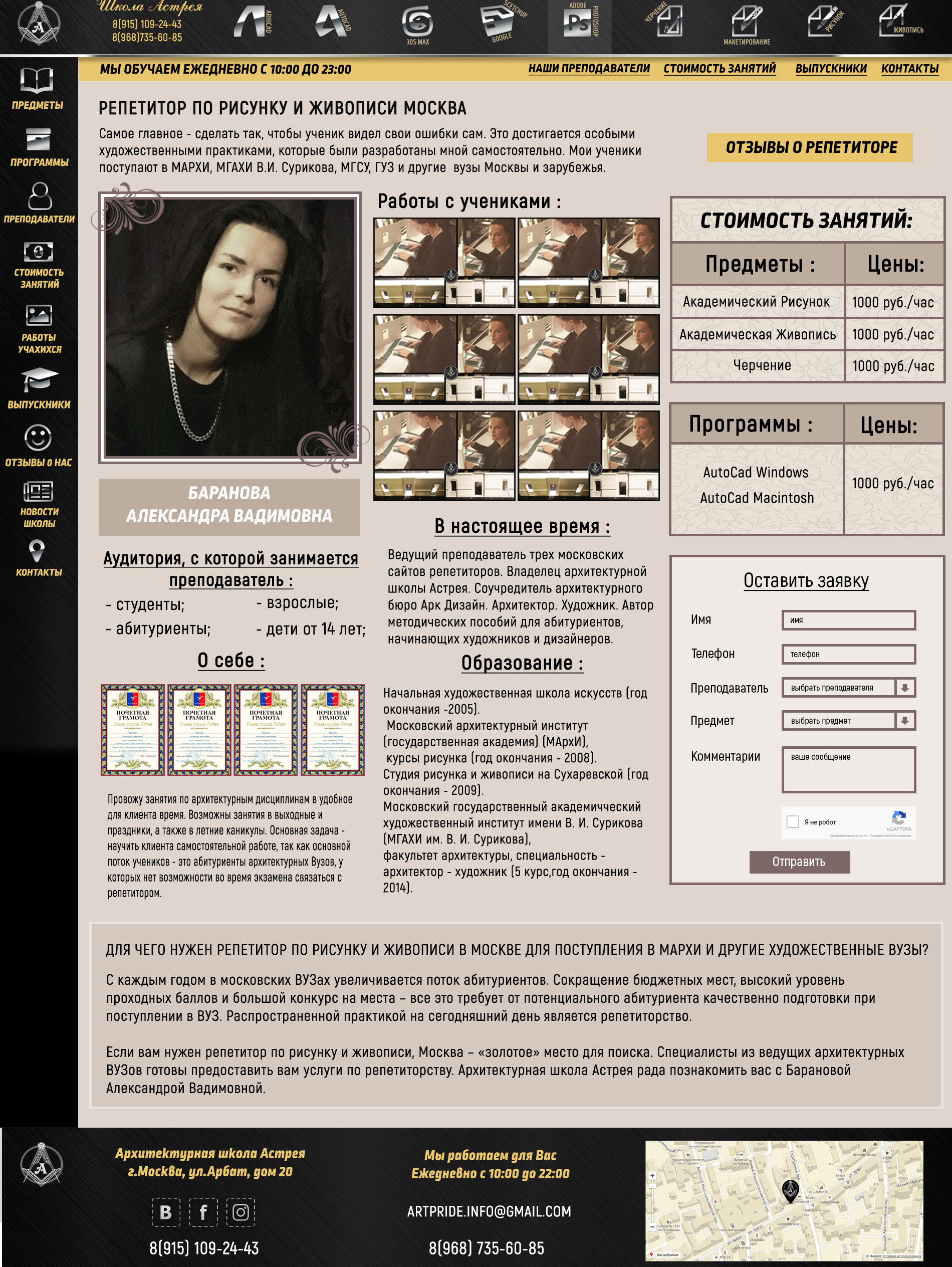 Преподаватель Полная Новость 1.jpg