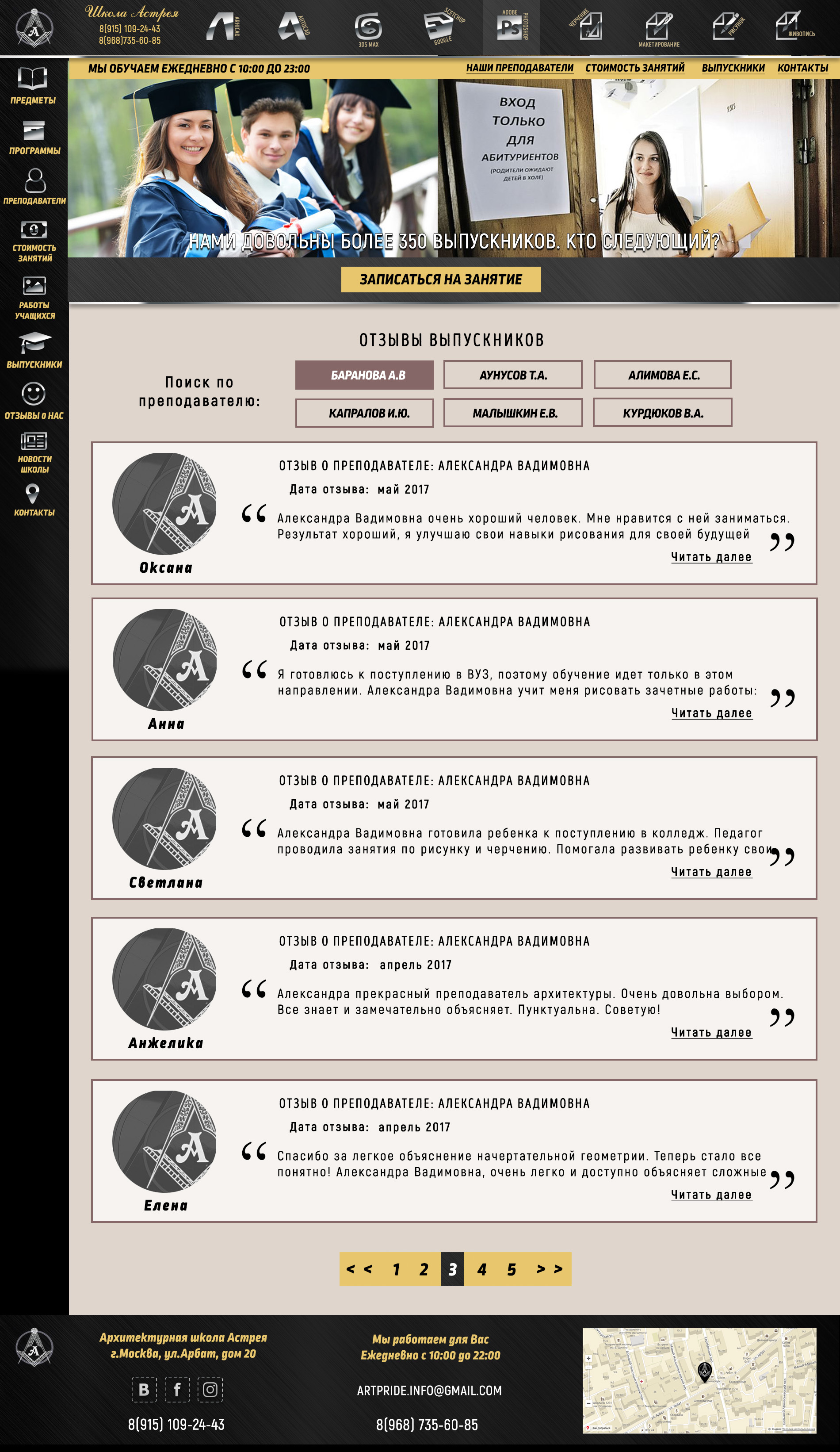 Страница Отзывов 1.jpg