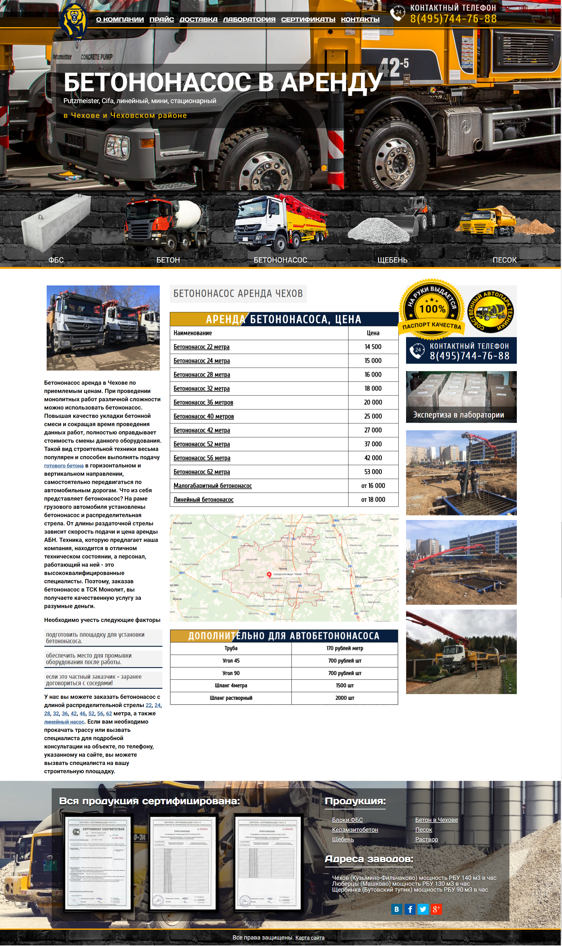 TSK-monolitFullСтраница Бетононасосов.png