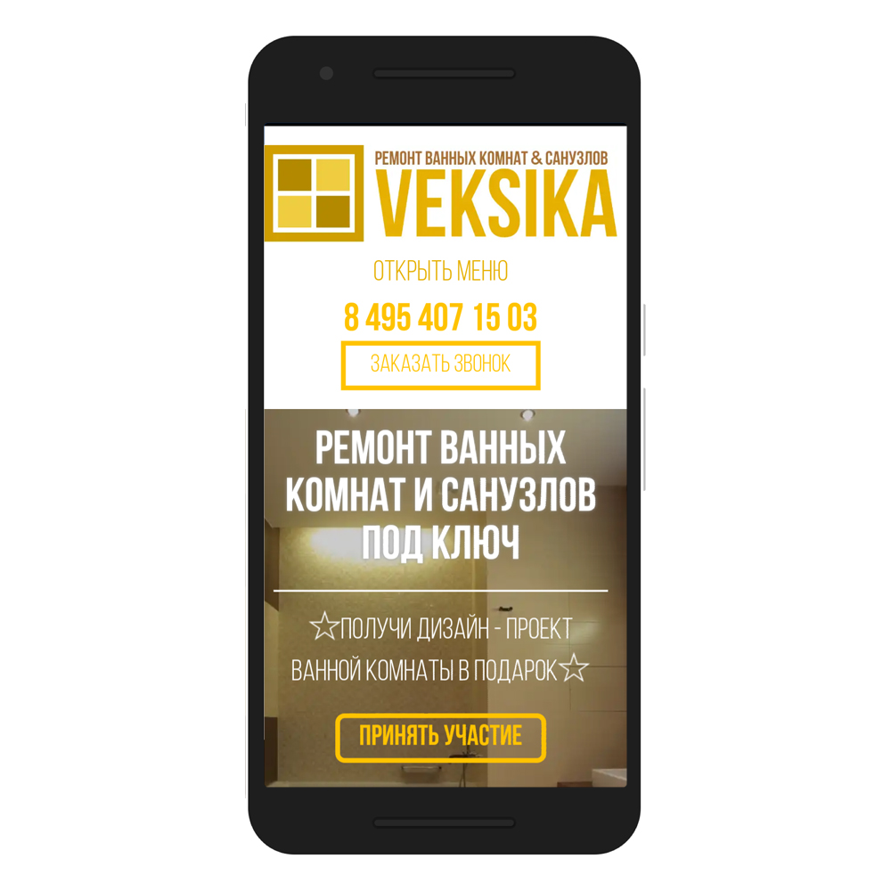 veksika.ru-моб.jpg