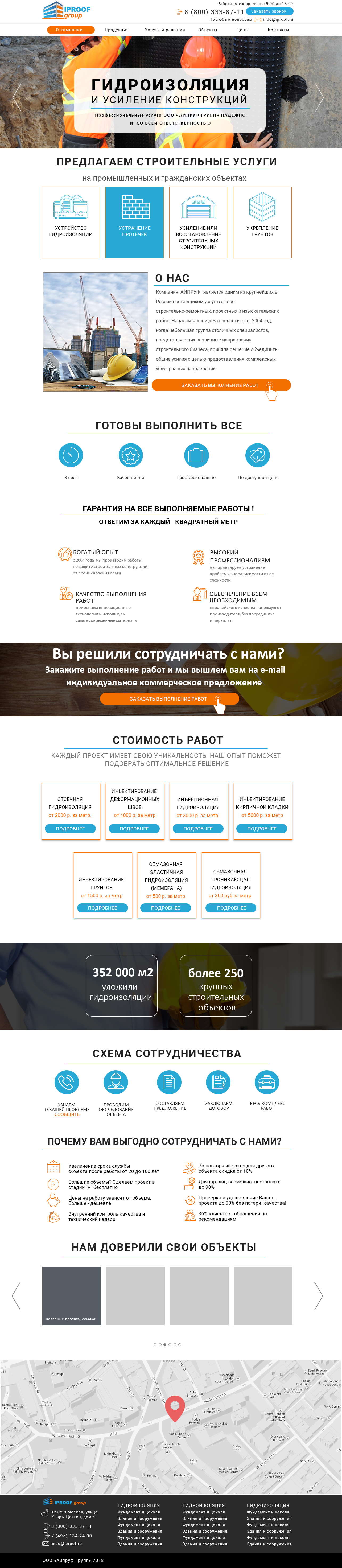 Главная Ипруф ПК.png