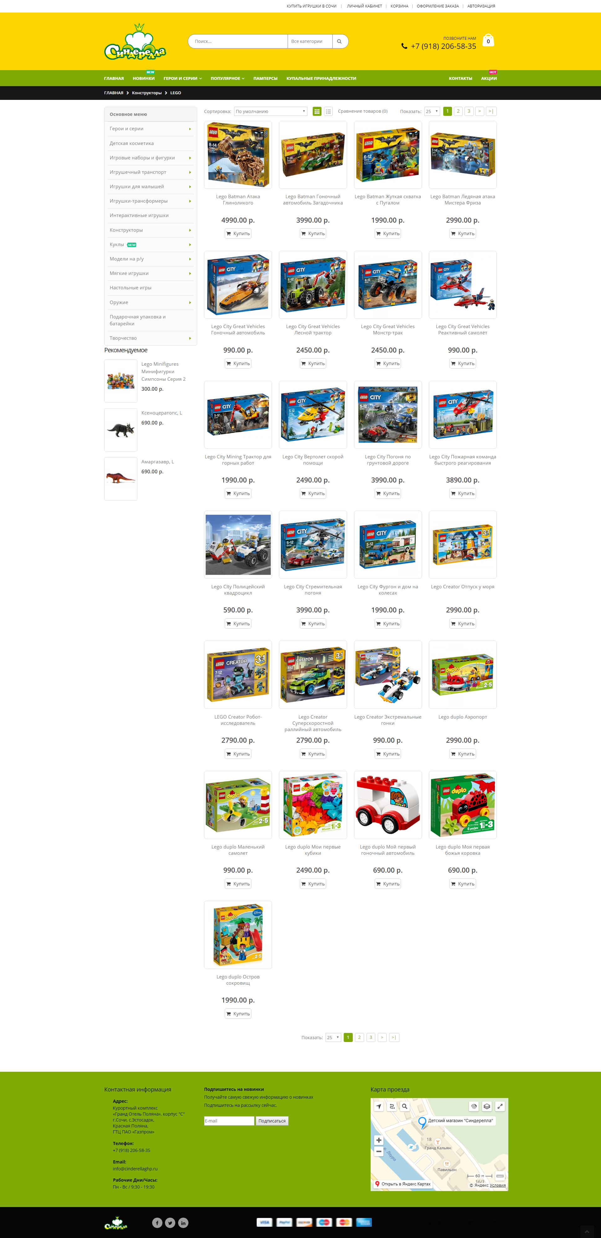 screencapture-cinderellaghp-ru-konstruktori-lego-2018-08-13-11_3