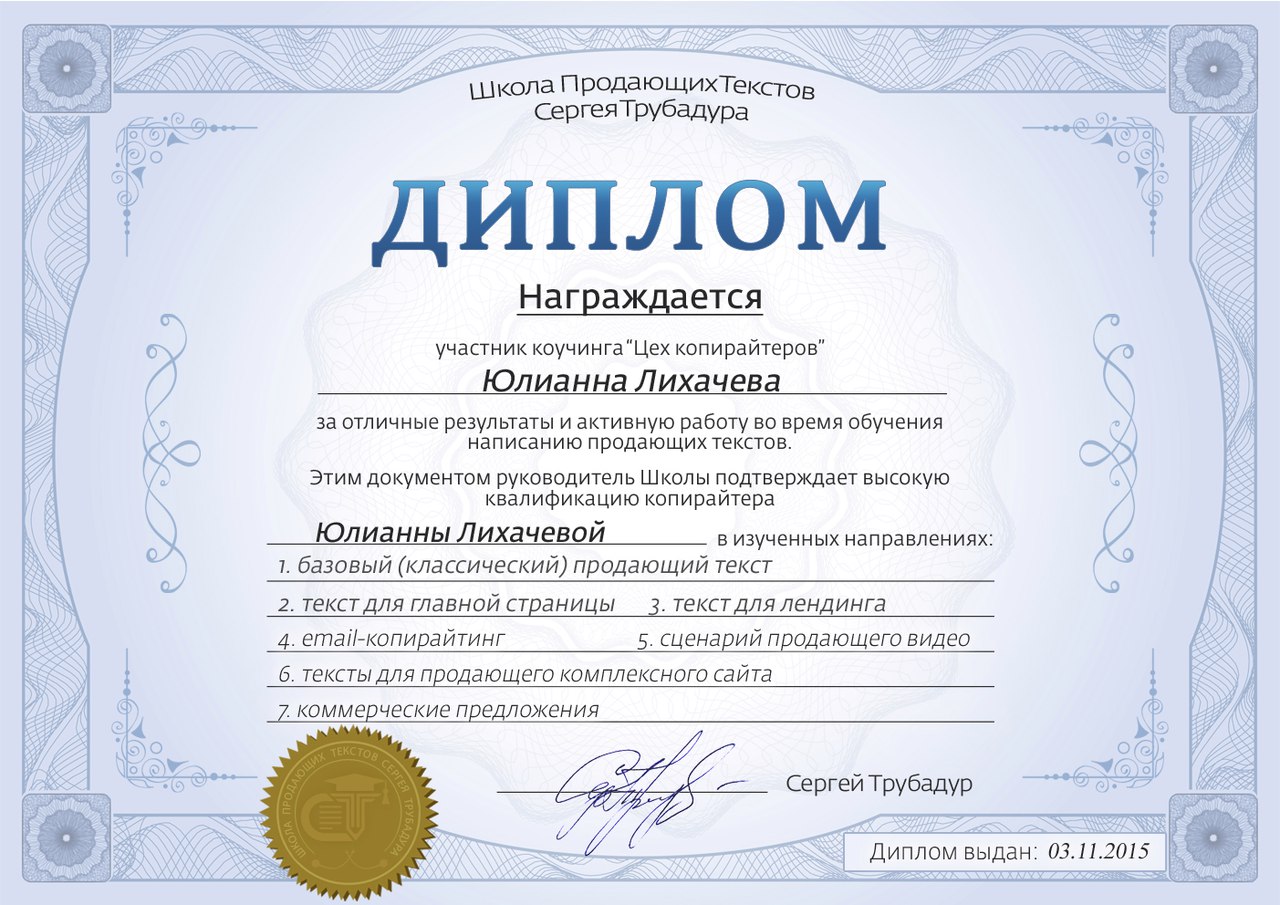 мой диплом.jpg