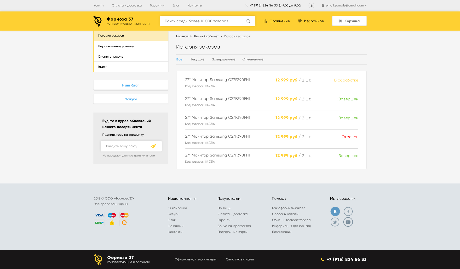 Личный кабинет.jpg