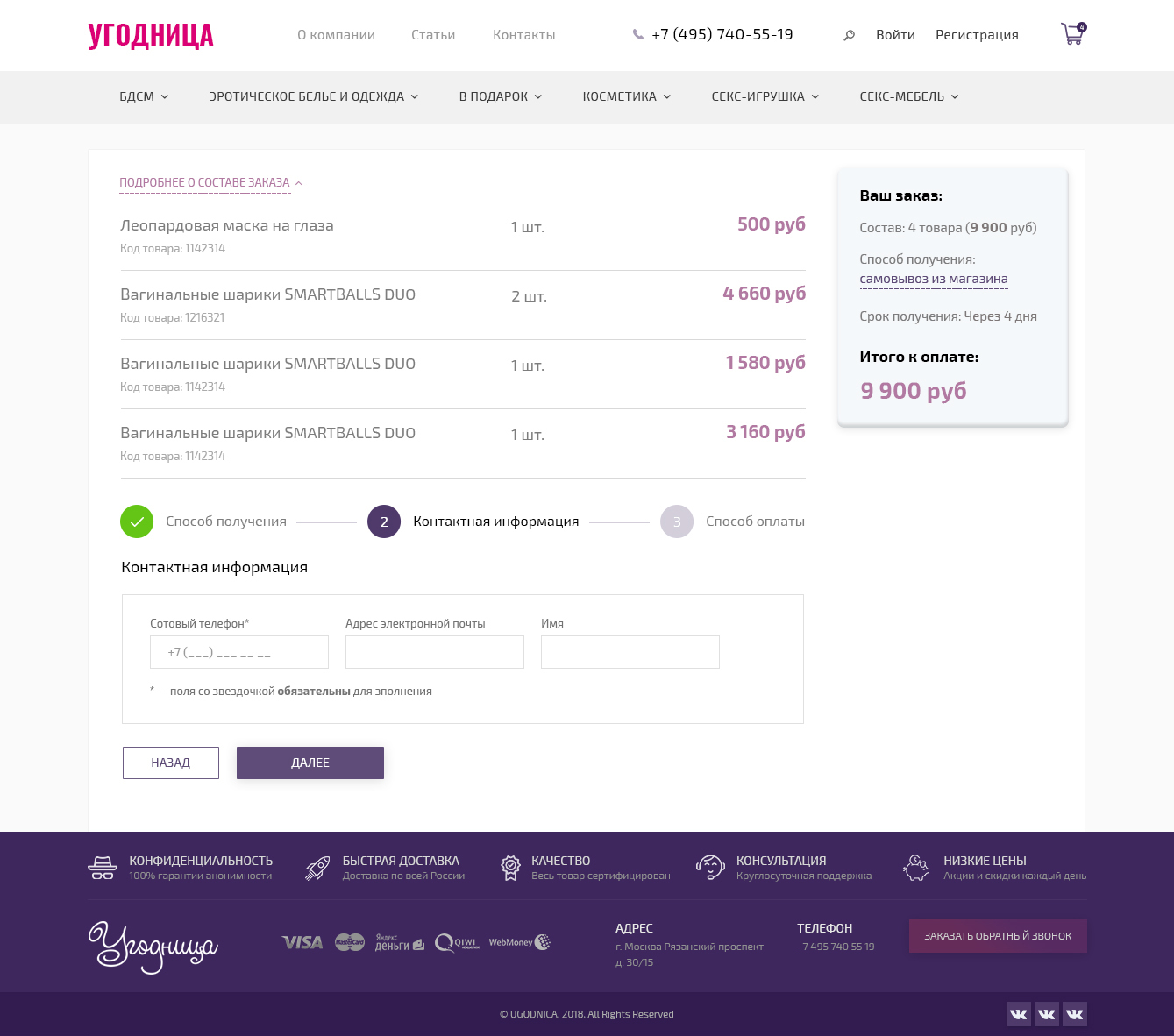 Контактная информация.jpg