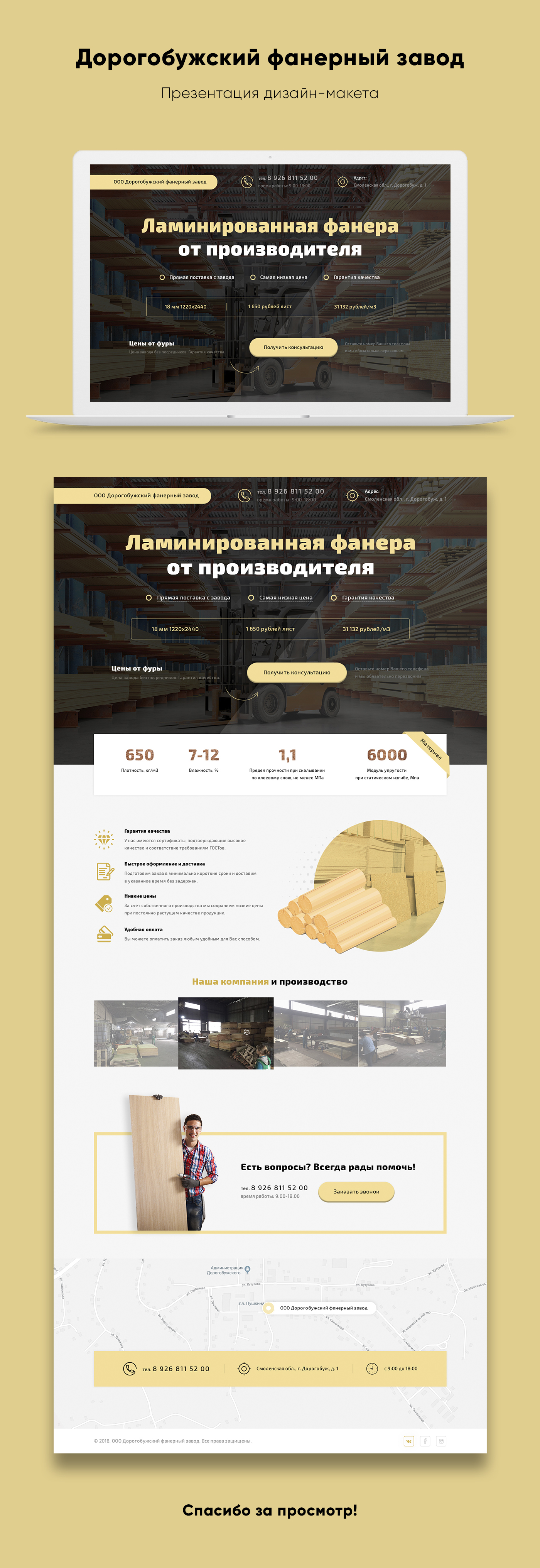 Презентация.jpg