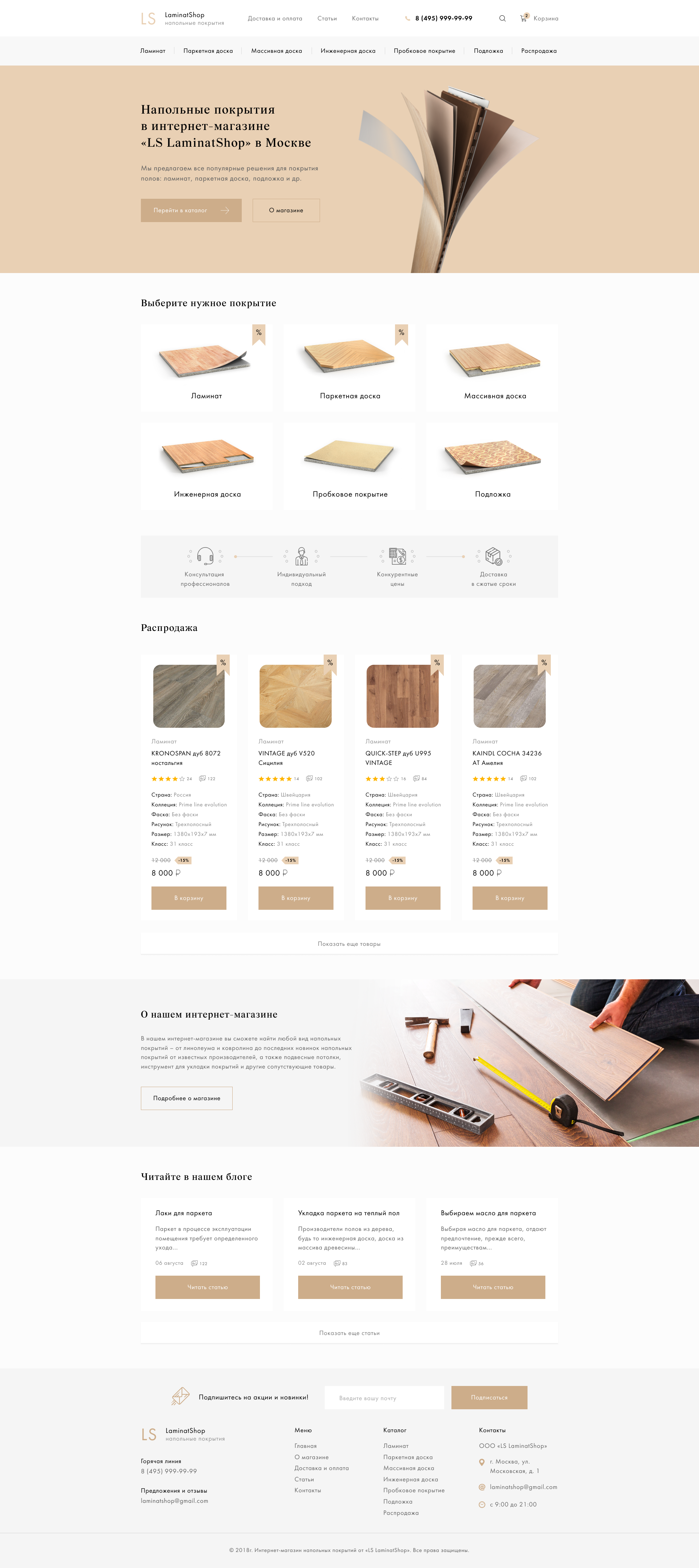 Главная страница.png