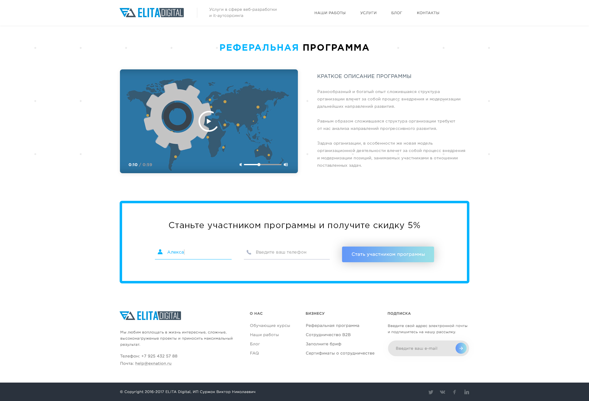 Реферальная программа.jpg