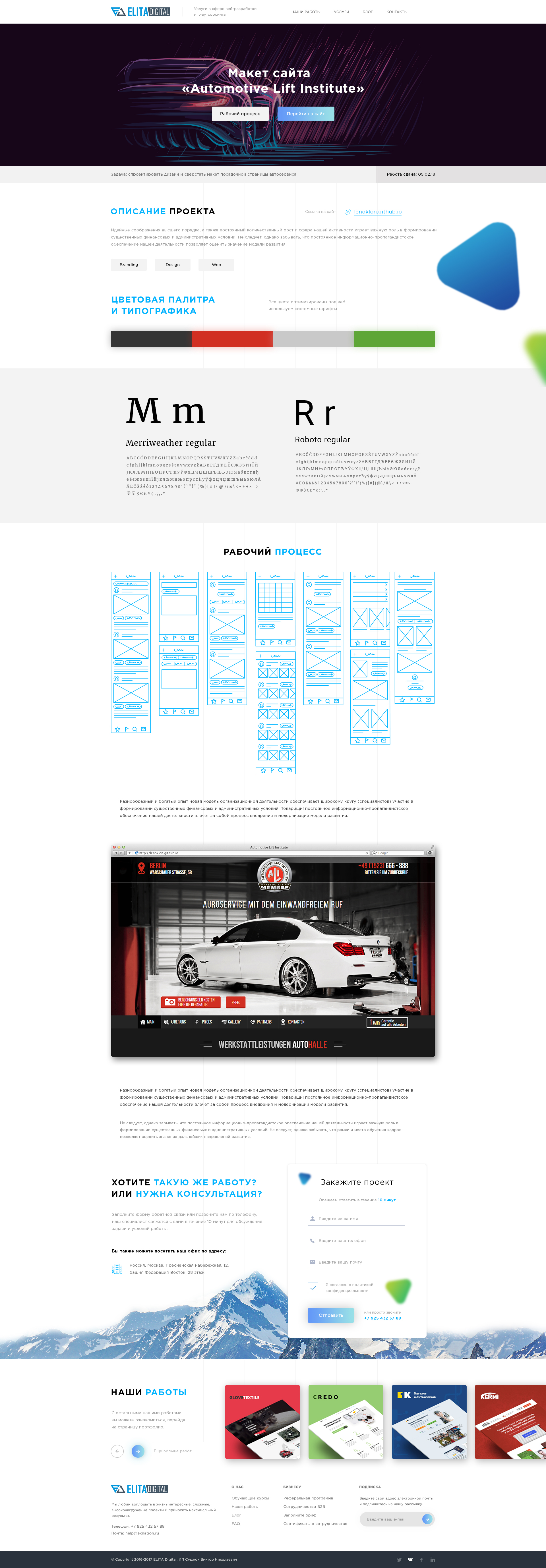 Страница кейса.jpg