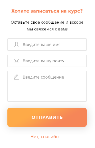 Форма обратной связи.png