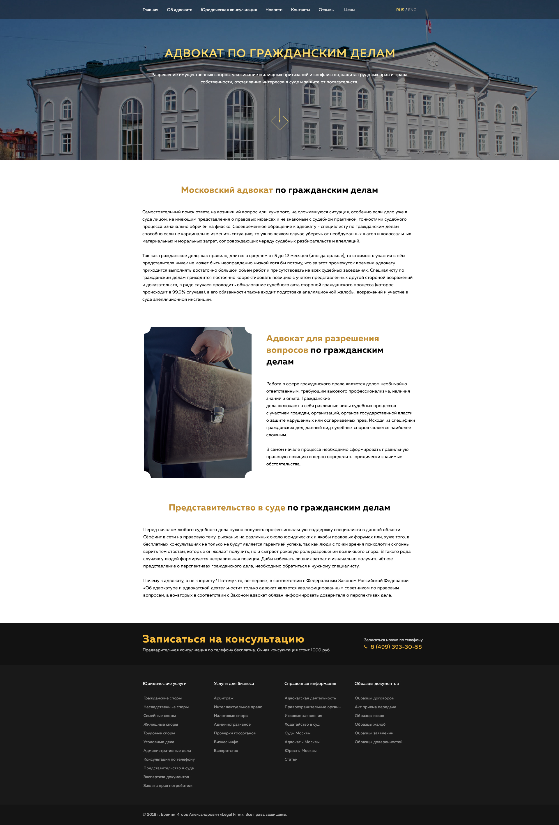 Гражданские споры.jpg