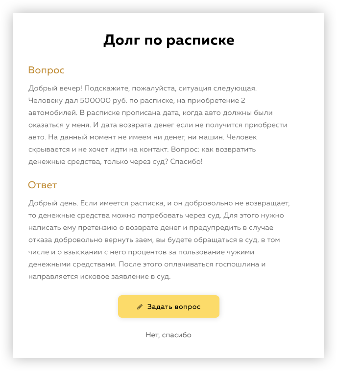 Модальное окно вопроса.png