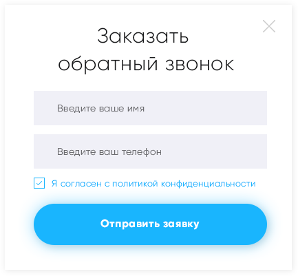 Заказать звонок.png