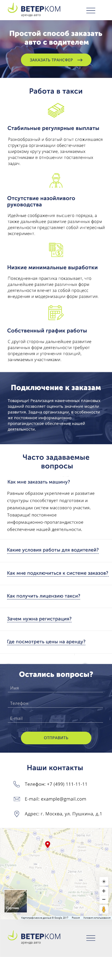 Главная страница мобильная версия.jpg