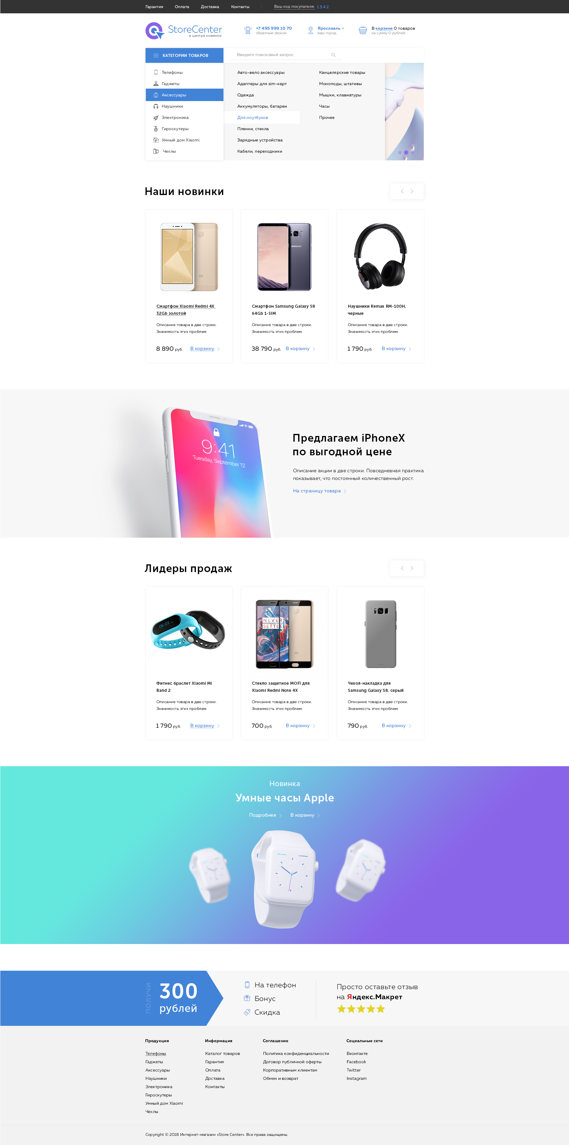 Главная страница.jpg