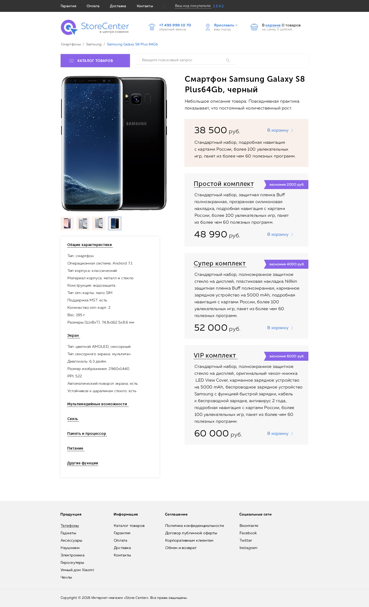 Карточка товара.jpg