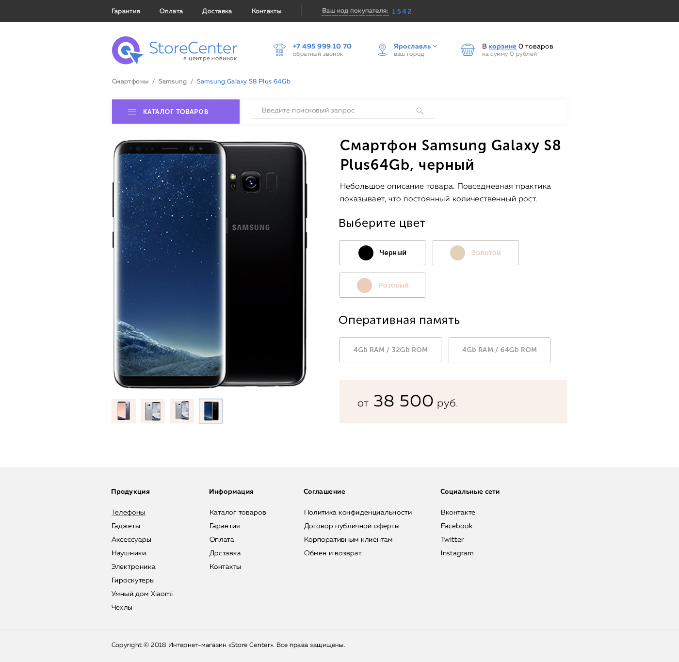 Карточка товара селектор.jpg