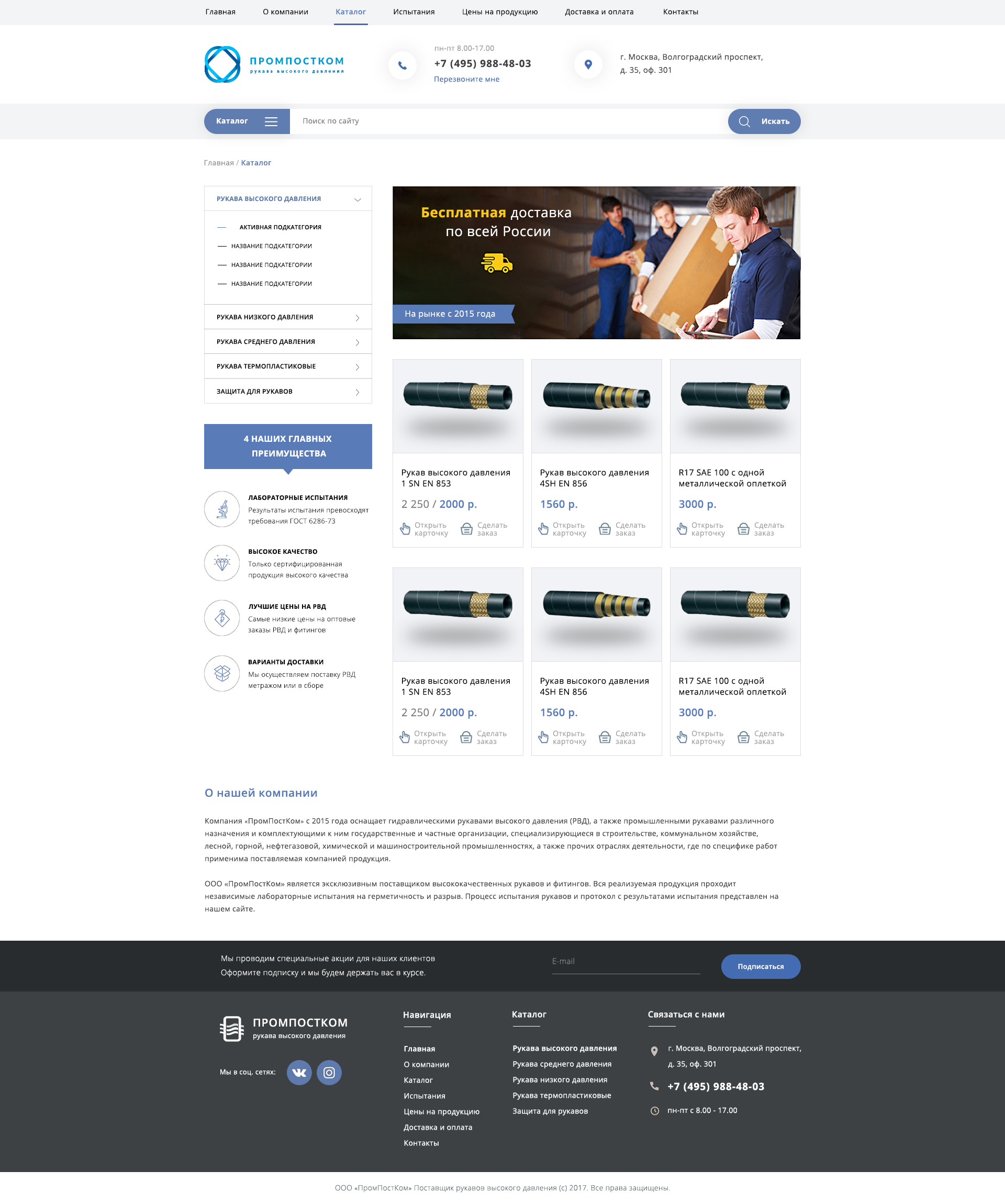 Каталог товаров.jpg