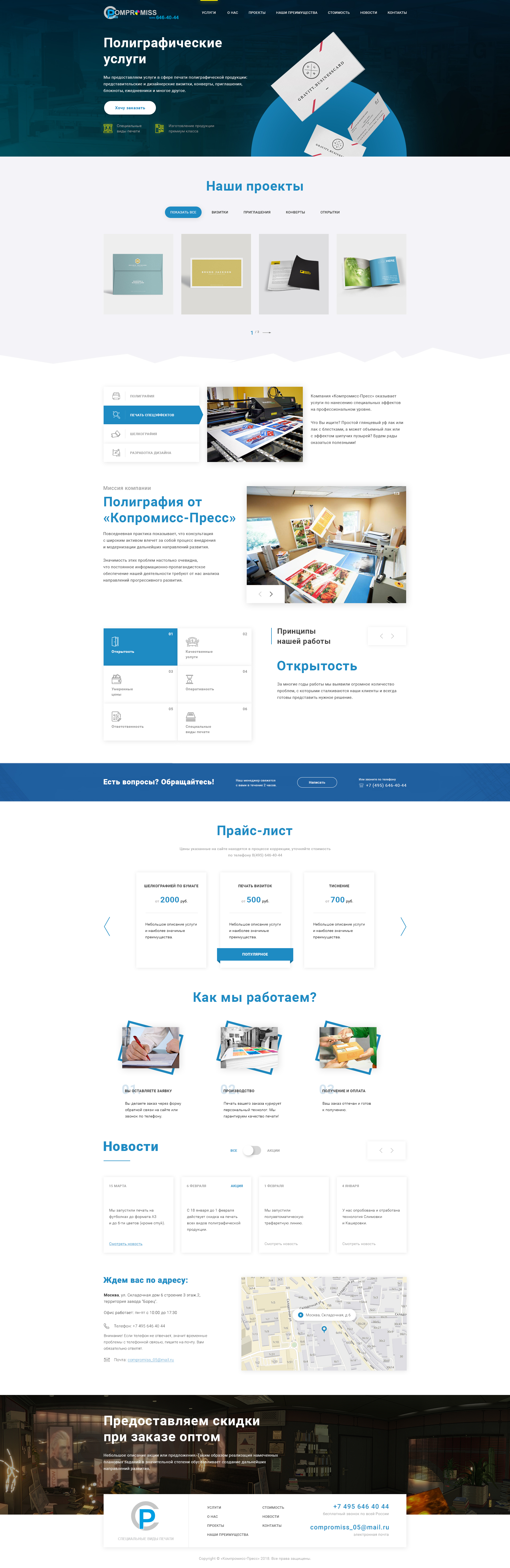 Главная страница.jpg