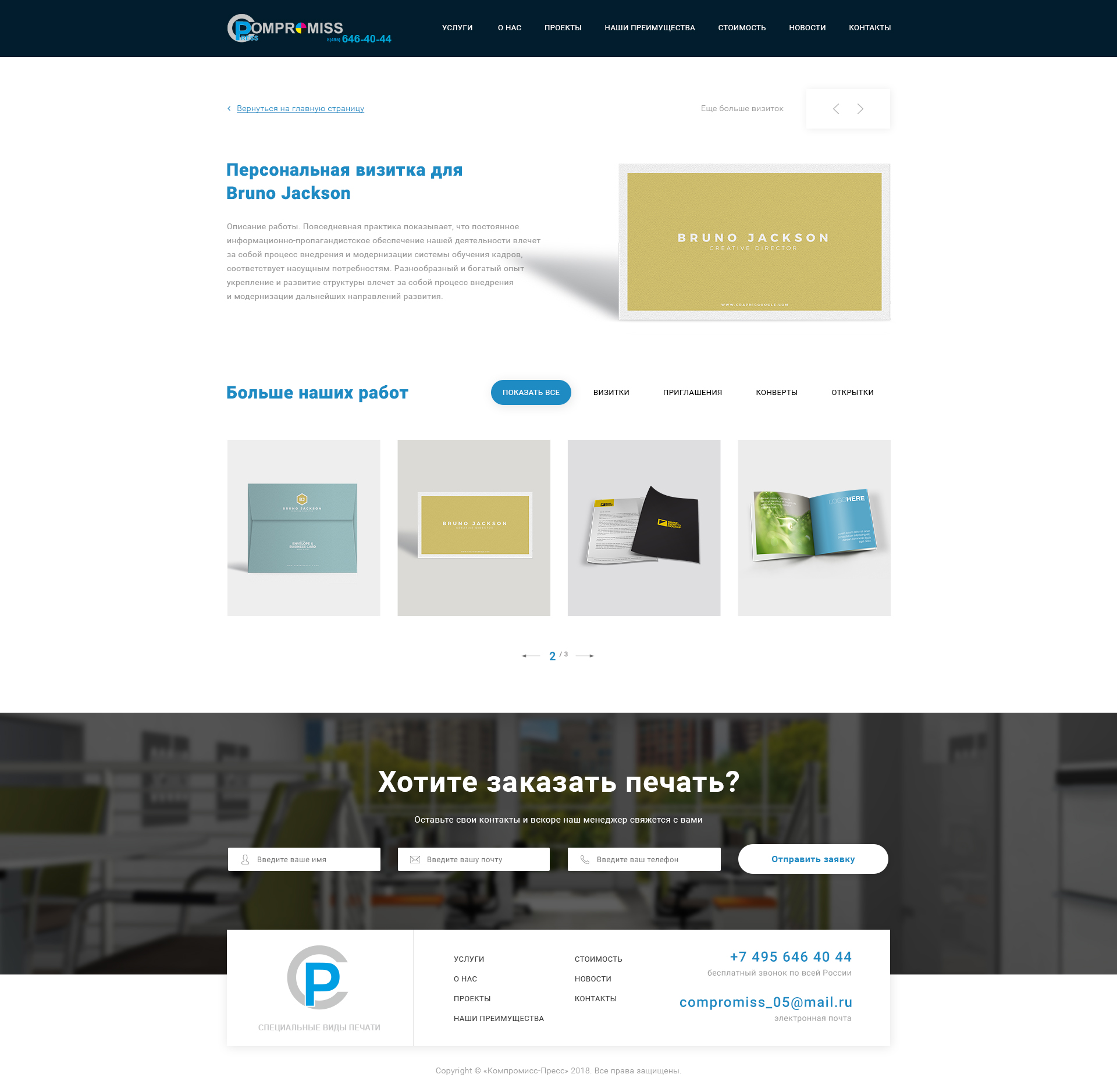 Портфолио кейс.jpg