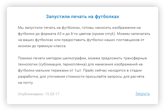 Новости модальное окно.png