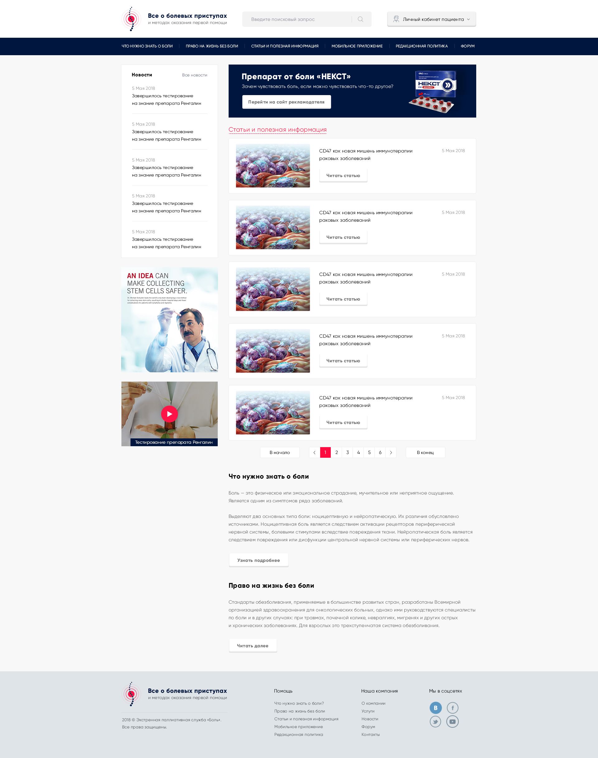 Главная страница.jpg