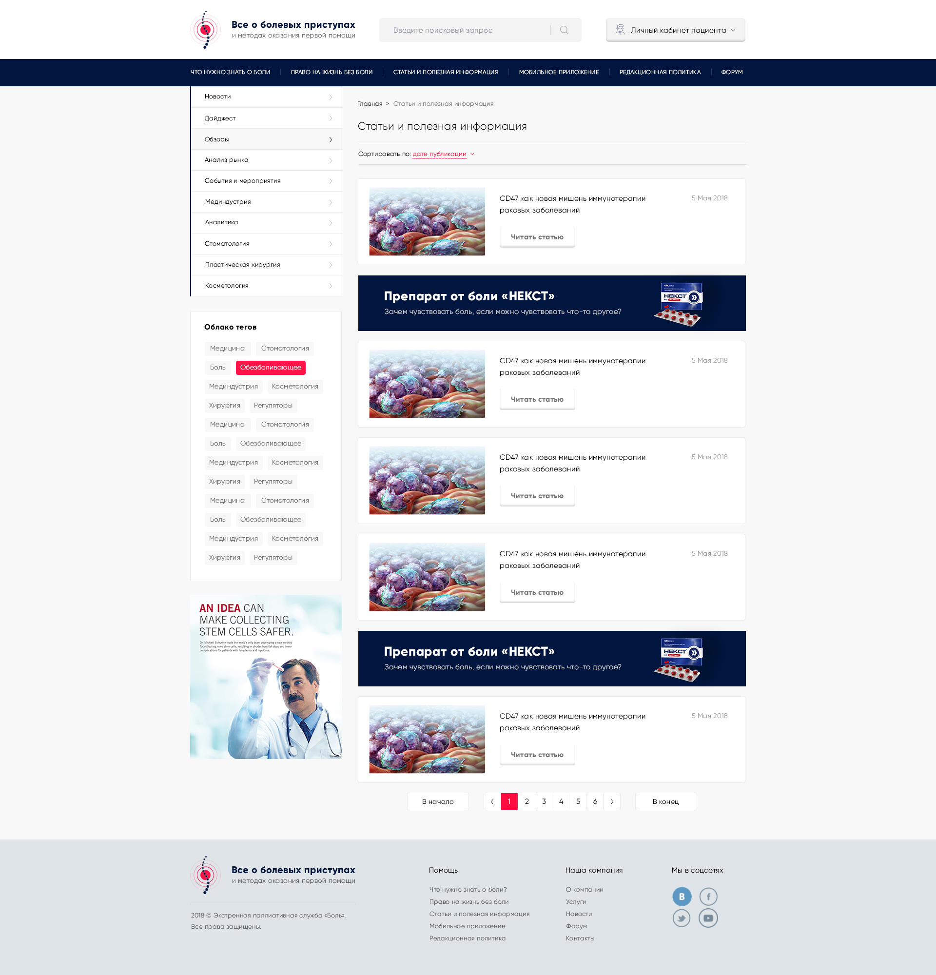 Статьи и полезные материалы.jpg