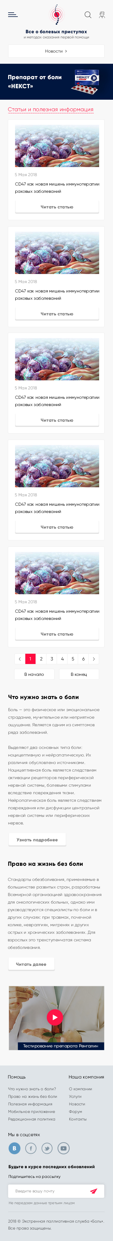 Главная страница мобильная версия.jpg