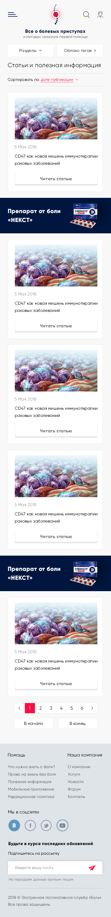 Статьи и полезная информация мобильная версия.jpg