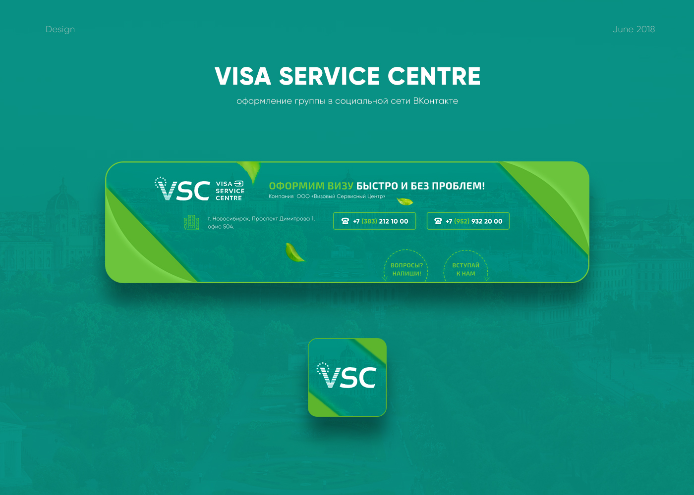VISA SERVICE CENTRE презентация.jpg