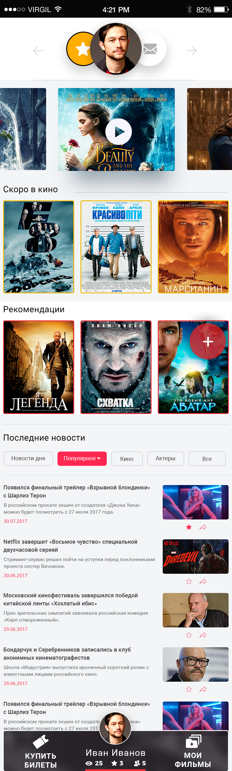Главный экран.jpg