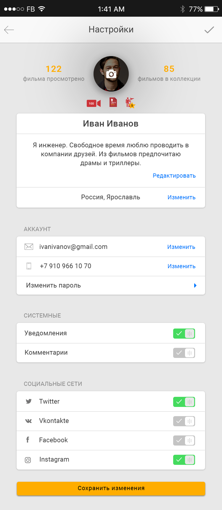 Редактировать профиль.jpg