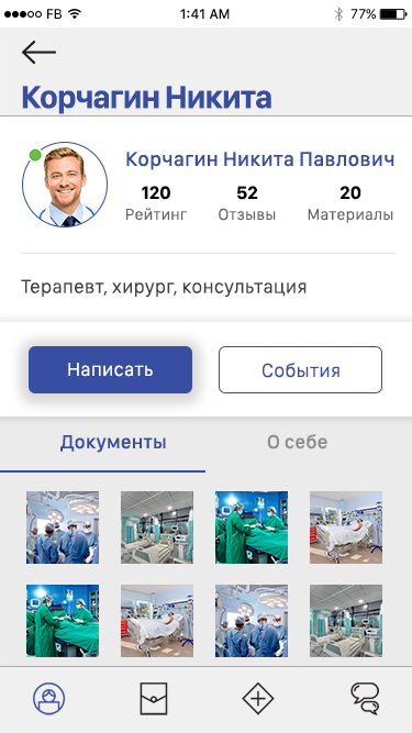 Профиль специалиста документы.jpg