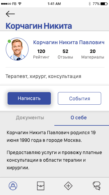 Профиль специалиста о себе.jpg