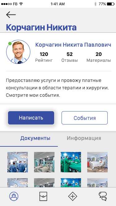 Профиль специалиста.jpg