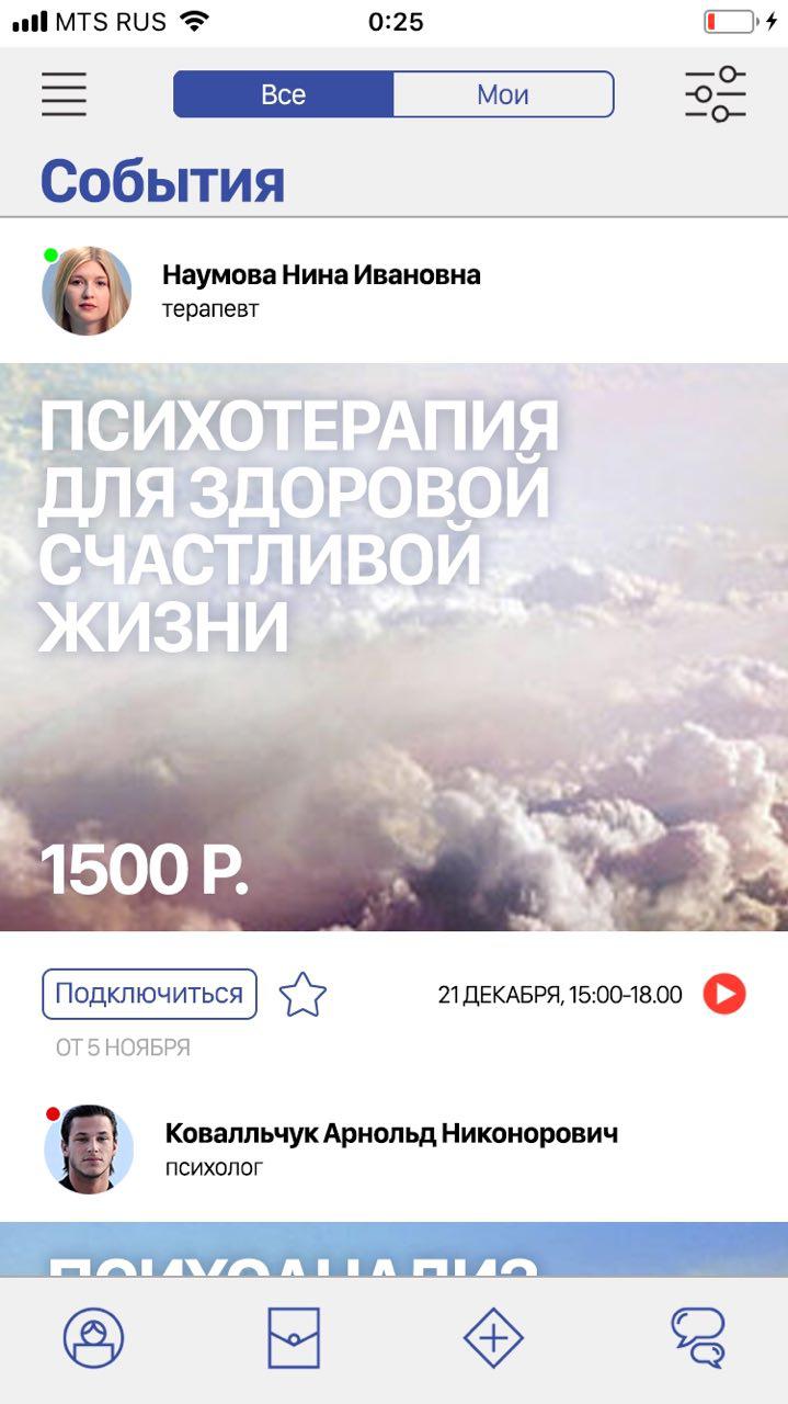 События экран.jpg