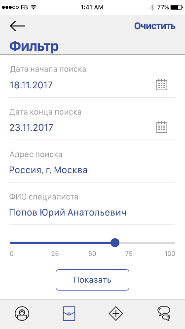 Фильтр по специалистам экран.jpg