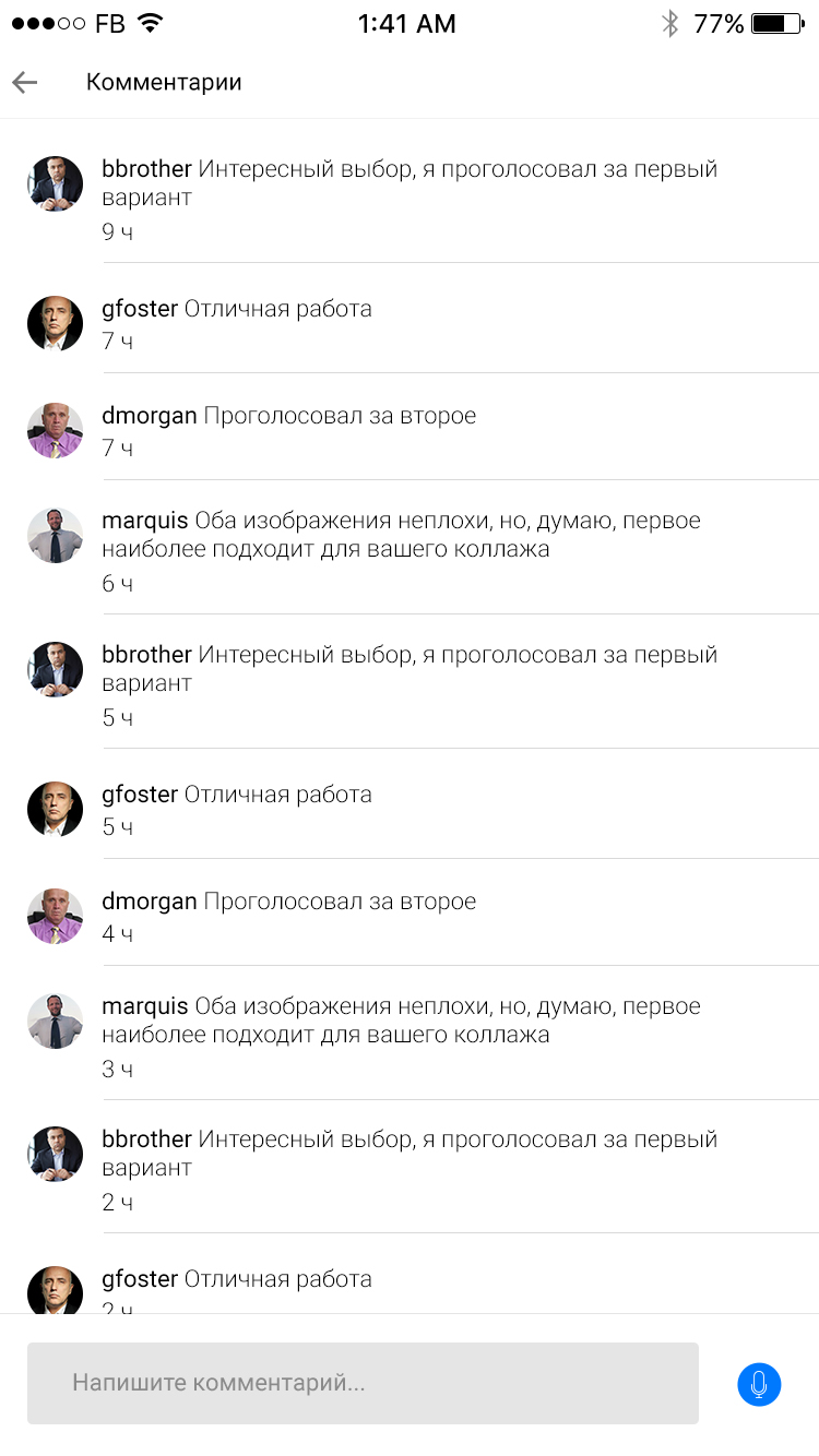 Комментарии.jpg