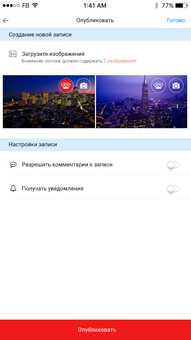Опубликовать.jpg